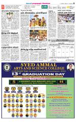 Sivagangai- Madurai Supplement