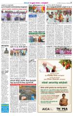 cuddalore supplement