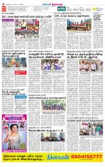 Thiruvarur-Trichy Supplement