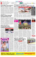 Thanjavur-Trichy Supplement