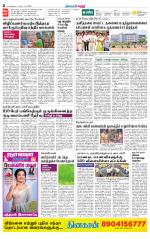 Karur-Trichy Supplement