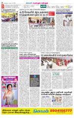 Perambalur-Trichy Supplement