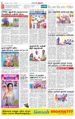 Trichy Supplement
