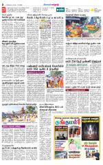 Erode-Coimbatore Supplement