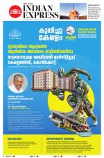 The New Indian Express-Kottayam