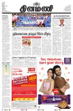 Dinamani - Thoothukudi