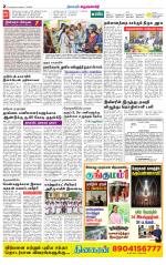 Krishnagiri-Salem Supplement