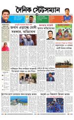 Dainik-Statesman