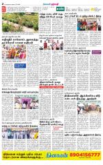 Dharmapuri-Salem Supplement