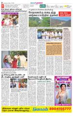 Namakkal-Salem Supplement