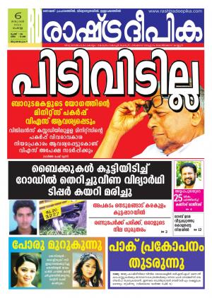 Rashtradeepika Trivandrum 06-01-2015