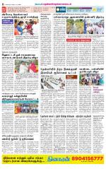 Nellai District-Tirunelveli Supplement