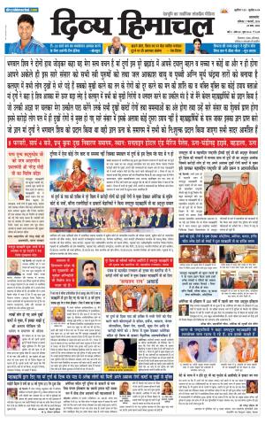 Divya Himachal Pathankot