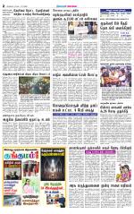 Coimbatore Supplement
