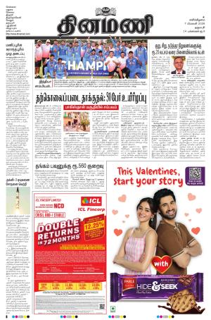 Dinamani - Dharmapuri