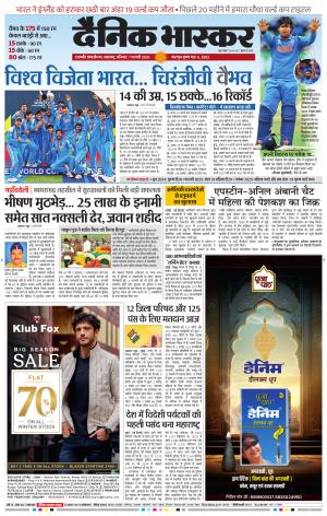 छत्रपति संभाजीनगर