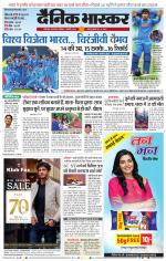 छिंदवाड़ा 