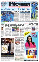 सिंगरौली 