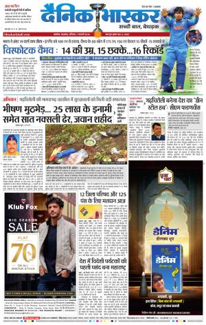 अकोला सिटी