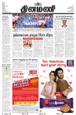 Dinamani - Perambalur & Ariyalur