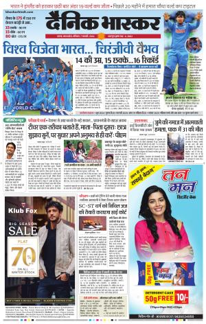 सतना  विंध्य