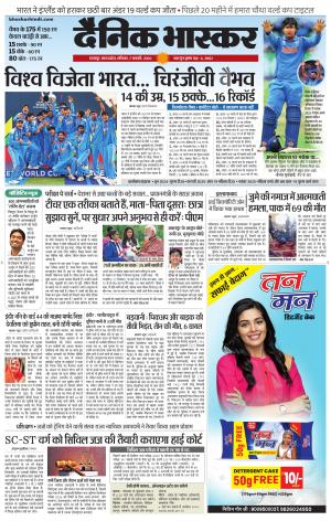 छतरपुर-टीकमगढ़