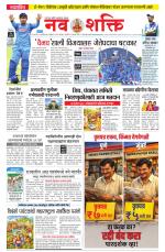 Navshakti Epaper