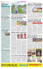 Tiruvellore-Chennai Supplement