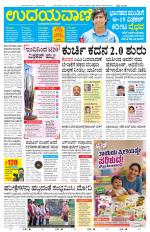 Hubballi Edition