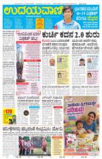 Davanagere Edition