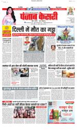 Madhya Pradesh Main - Punjab Kesari
