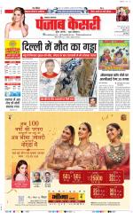 Lucknow - Punjab Kesari