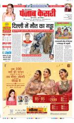 Bahadurgarh - Punjab Kesari