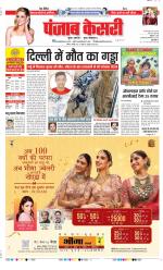 DELHI MAIN - PUNJAB KESARI