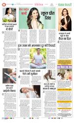 Punjab Kesari Health