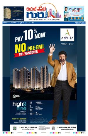 Real Estate Guru Epaper | Hyderabad Real Estate Weekly Magazine