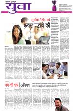 Dainik Tribune (Yuva)