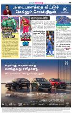 Villupuram Supplement