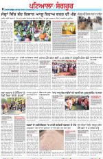 Punjabi Tribune (Patiala-Sangrur)