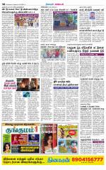 Nagarcoil Supplement