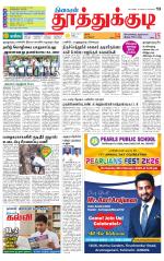 Tuticorin-Tirunelveli Supplement