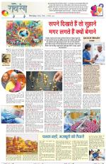 Dainik Tribune (Lehrein)