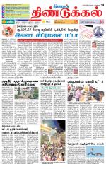 Dindigul-Madurai Supplement