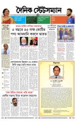 Dainik-Statesman