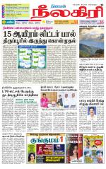 Nilgiri-Coimbatore Supplement