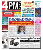 4PM News