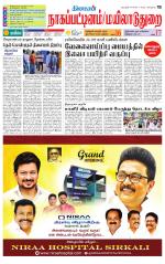Nagai-Trichy Supplement