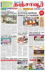 Thanjavur-Trichy Supplement