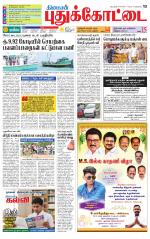 Pudukkottai-Trichy Supplement