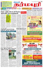 Dharmapuri-Salem Supplement